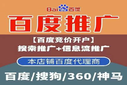 信息流广告开户常见问题解答